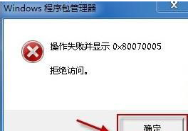 win7系统IE9无法卸载的修复教程