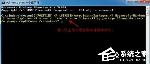 win7系统IE9无法卸载的修复教程