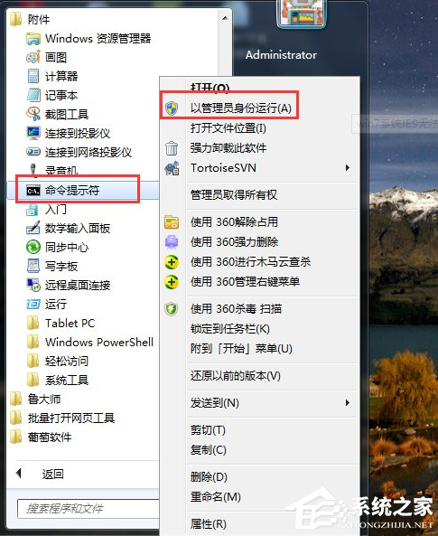 win7系统IE9无法卸载的修复教程