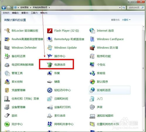 win7 系统怎么取消屏幕保护