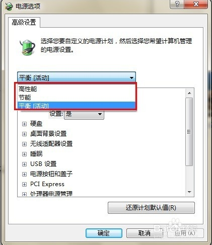 win7 系统怎么取消屏幕保护