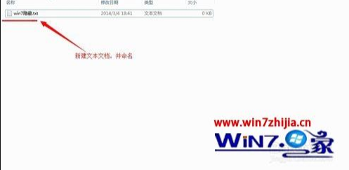 win7系统如何隐藏一个文件夹并且加上密码