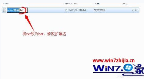 win7系统如何隐藏一个文件夹并且加上密码