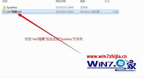 win7系统如何隐藏一个文件夹并且加上密码