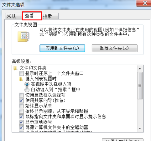 win7怎么显示隐藏文件