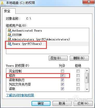 WIN7系统如何更改编辑保存C盘文件