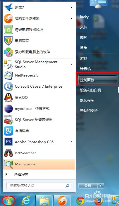 更改计算机win7系统的语言并删除输入法和语言