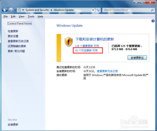 更改计算机win7系统的语言并删除输入法和语言