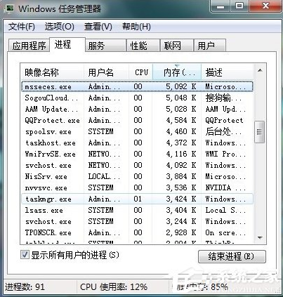 Win7任务管理器中哪些进程可以关闭？无法结束进程的进程怎么办？