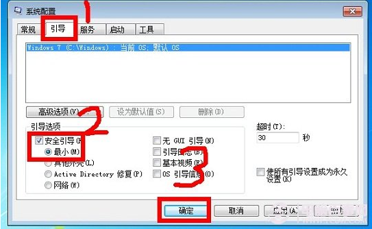 win7安全模式怎么进，安全模式有什么用?