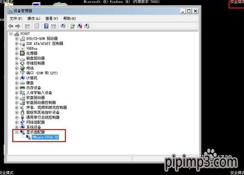 win7安全模式怎么进，安全模式有什么用?