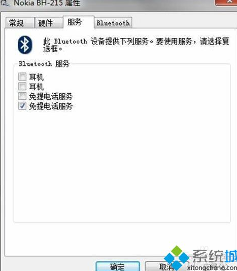 Win7蓝牙耳机怎么连接电脑,蓝牙搜索不到设备怎么办