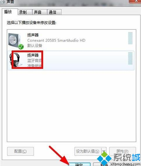 Win7蓝牙耳机怎么连接电脑,蓝牙搜索不到设备怎么办