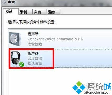 Win7蓝牙耳机怎么连接电脑,蓝牙搜索不到设备怎么办