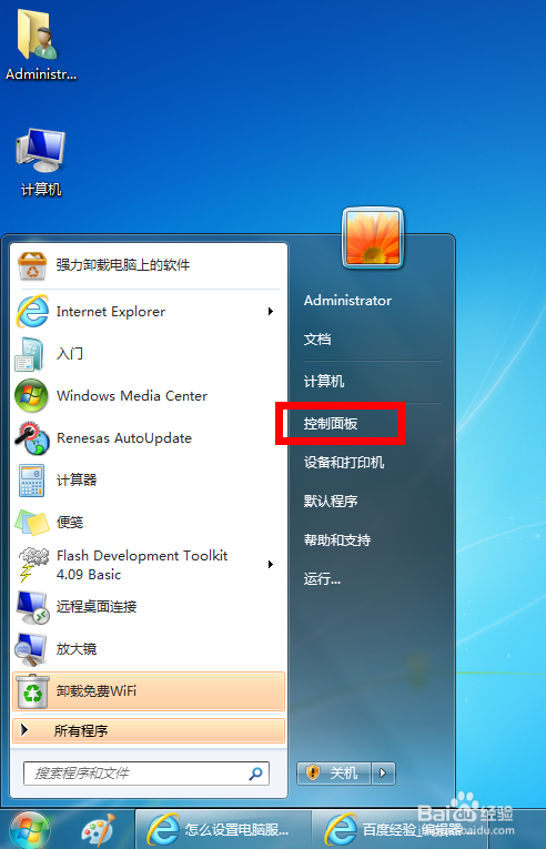 Win7蓝牙耳机怎么连接电脑,蓝牙搜索不到设备怎么办