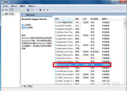 Win7蓝牙耳机怎么连接电脑,蓝牙搜索不到设备怎么办