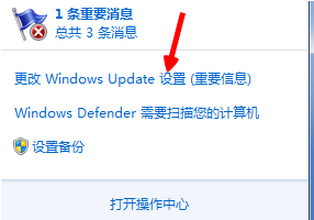 windows update怎么关闭图标 win7