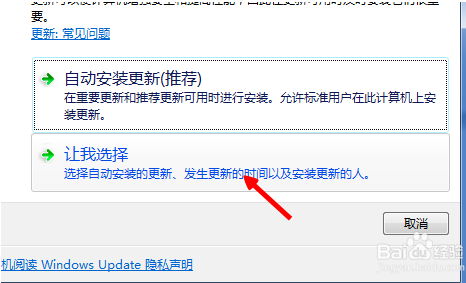 windows update怎么关闭图标 win7