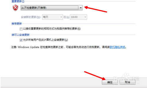 windows update怎么关闭图标 win7