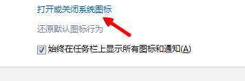 windows update怎么关闭图标 win7