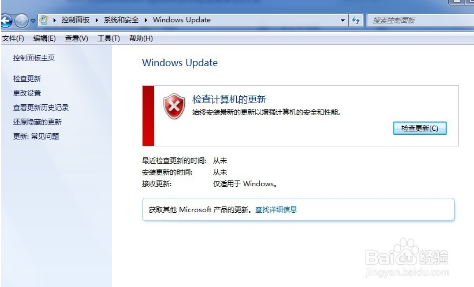 win7关闭windows update自动检查更新的方法