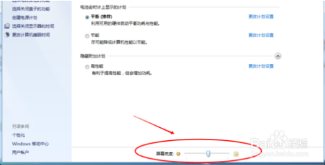 win7系统屏幕亮度怎么修改调整