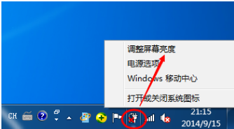 win7系统屏幕亮度怎么修改调整