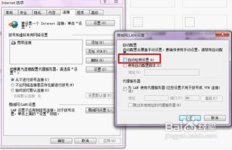 提高win7浏览器打开网页的速度