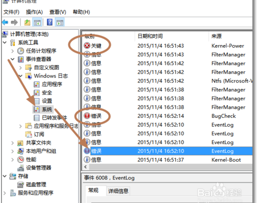 win10蓝屏出现KERNEL SECURITY CHECK FAILURE怎么办