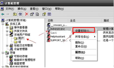 老司机为你解决win7系统设置密码的处理次序