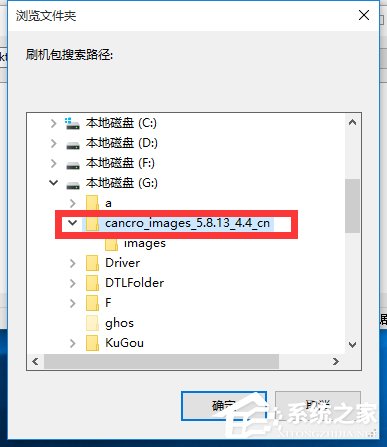 手把手为你处理win10系统使用MiFlash刷机时出现找不到指定文件的步骤【图】