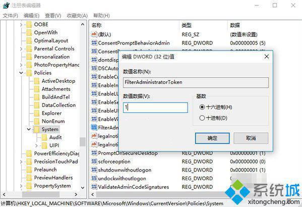 教你操作win10系统提示“无法使用内置管理员账户打开照片”的恢复方法