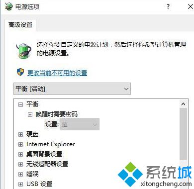 深度恢复win10系统待机后打不开电脑的解决步骤