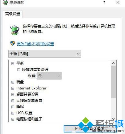 深度恢复win10系统待机后打不开电脑的解决步骤