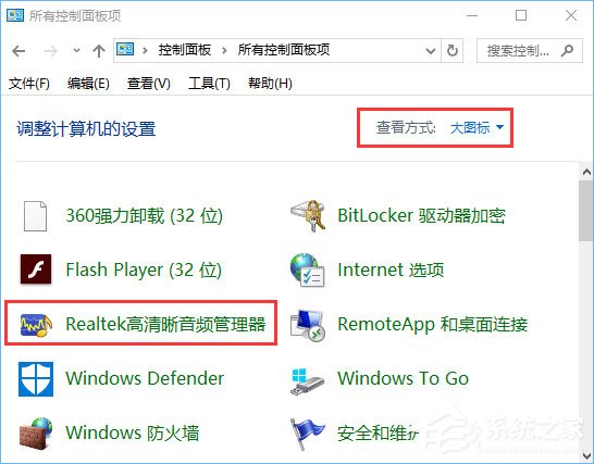 win10系统设置插入设备自动弹出对话框的具体步骤