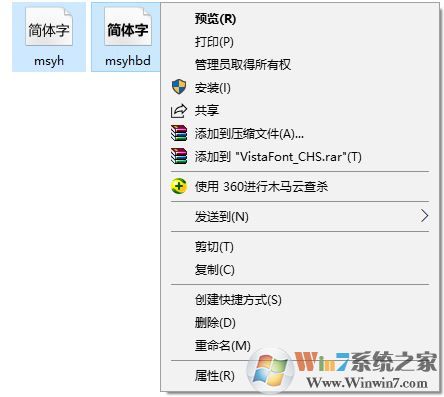 老司机为你解说win10系统安装微软雅黑5.0图文教程的设置技巧