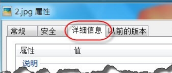 WIN7图片添加标记的方法