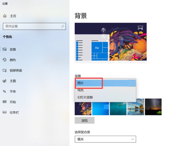 win10系统桌面背景显示黑色无法更换壁纸的教程