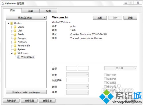 教你win10系统使用雨滴桌面秀的恢复方案