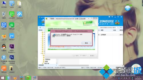 小编为你阐述win10系统安装绿色版Dreamweaver cs4的手段