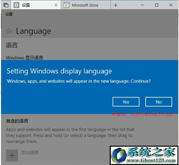 win10系统安装语音体验包并修改Windows显示语言的操作方法