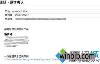 win10系统装cad2010后激活不了的图文方法