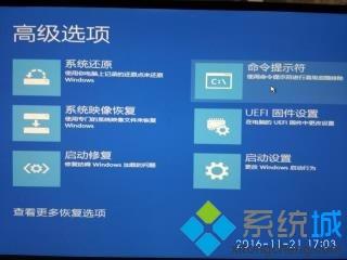 win10系统开机出现错误提示 C0000034 的解决方法