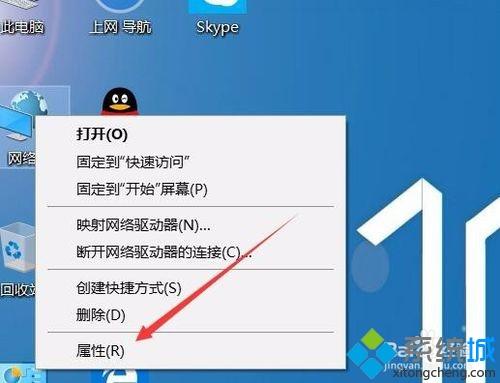 win10打开提示无法解析服务器DNS的解决办法