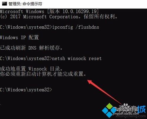 win10打开提示无法解析服务器DNS的解决办法