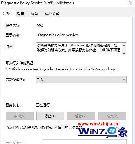 win10开机提示Qt5widgets_Ad_5.dll没有在被指定的Windows上运行的解决办法