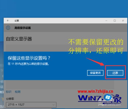 win10系统程序窗口跑到屏幕外面的操作步骤