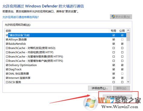 win10系统打开vmware特别慢的处理方法