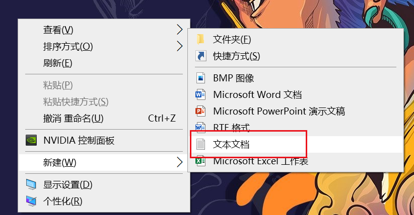 win10鼠标右键新建文本文档的教程