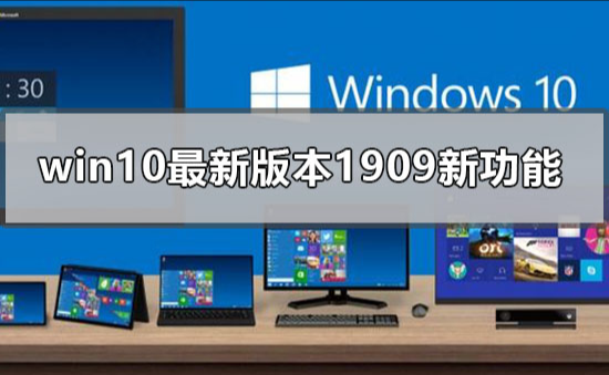 Windows 10 (consumer editions), version 1909 (updated Jan 2020) (x64)